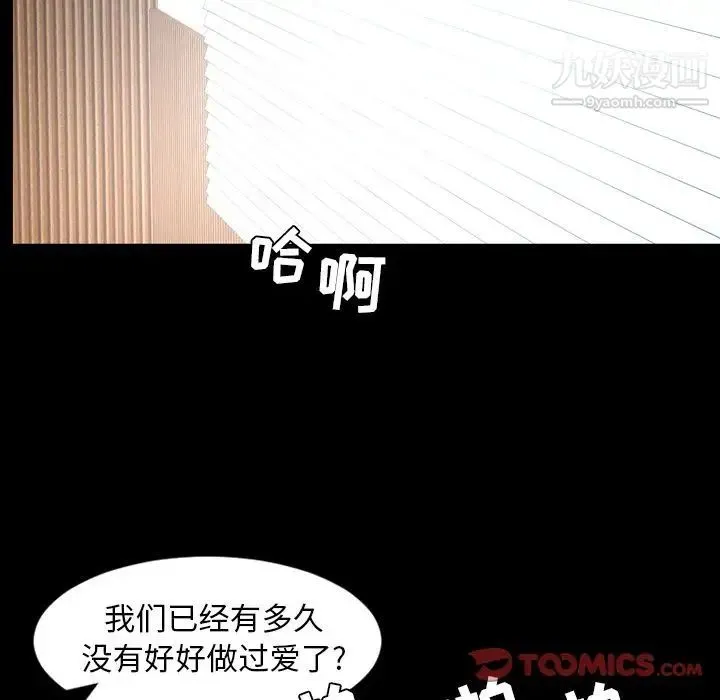 今天有空吗？ 第29话 第10页