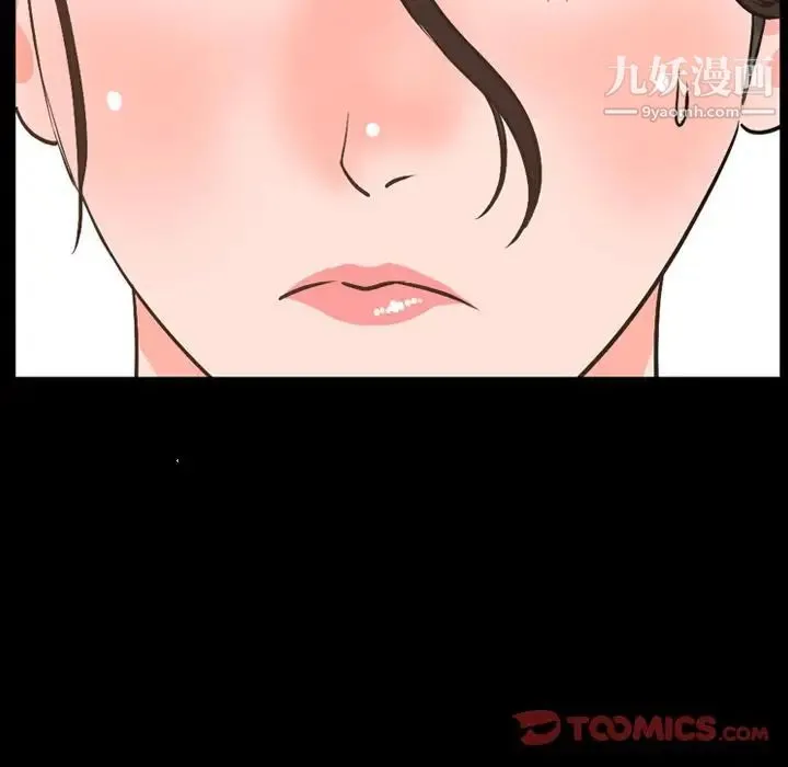 今天有空吗？ 第29话 第46页