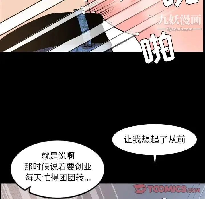 今天有空吗？ 第29话 第14页