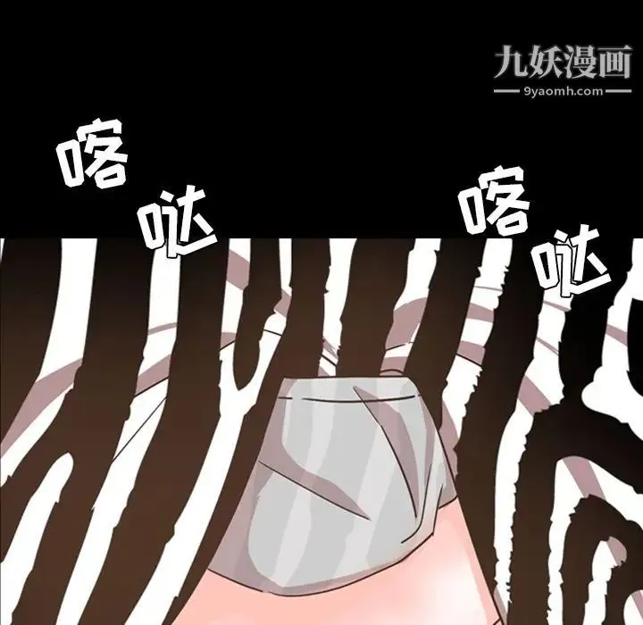 今天有空吗？ 第29话 第51页