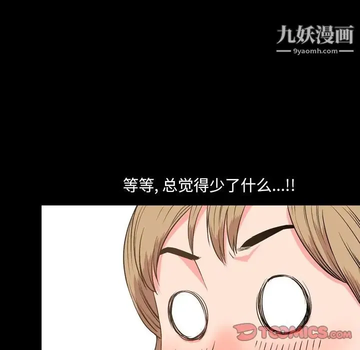 今天有空吗？ 第29话 第6页