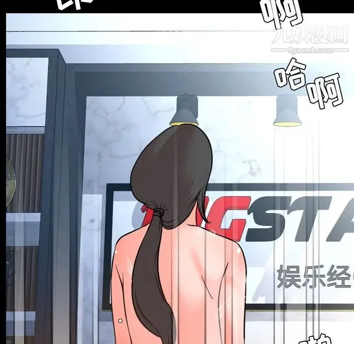 今天有空吗？ 第29话 第31页