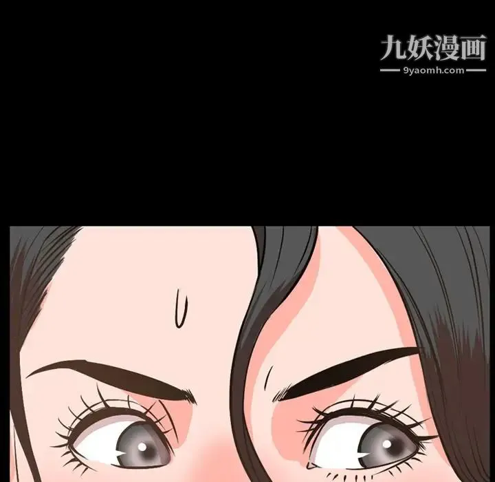 今天有空吗？ 第29话 第45页