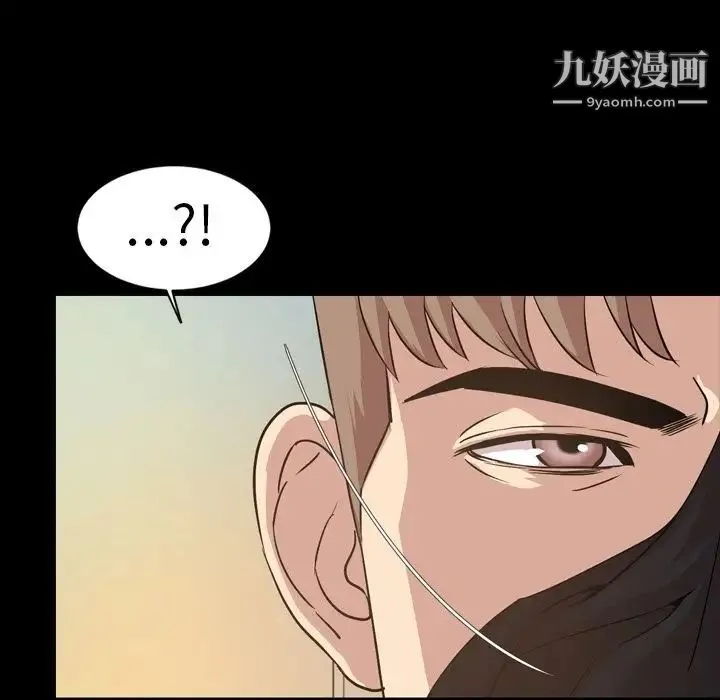 今天有空吗？ 第29话 第81页