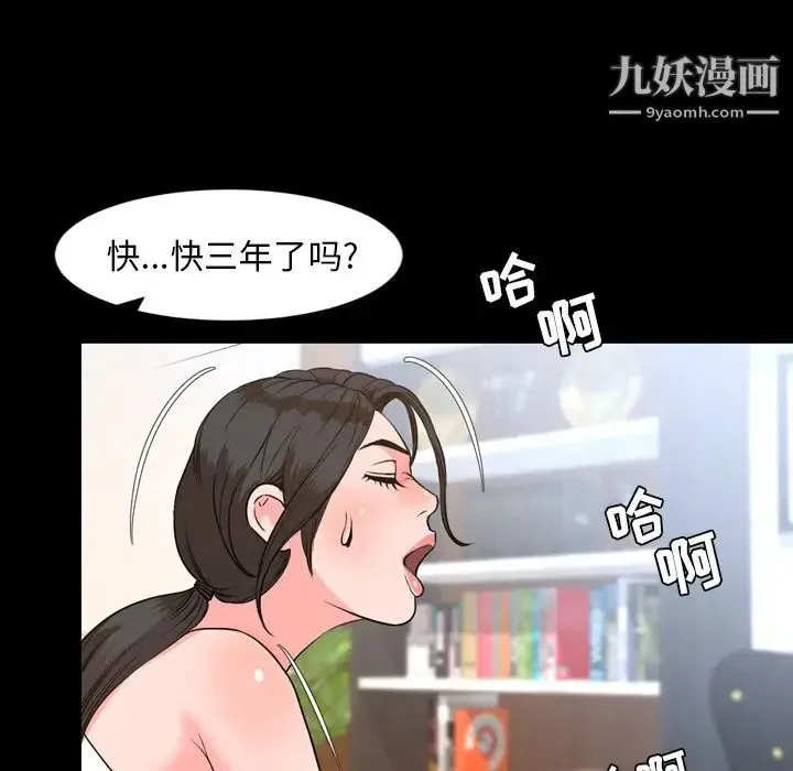 今天有空吗？ 第29话 第12页
