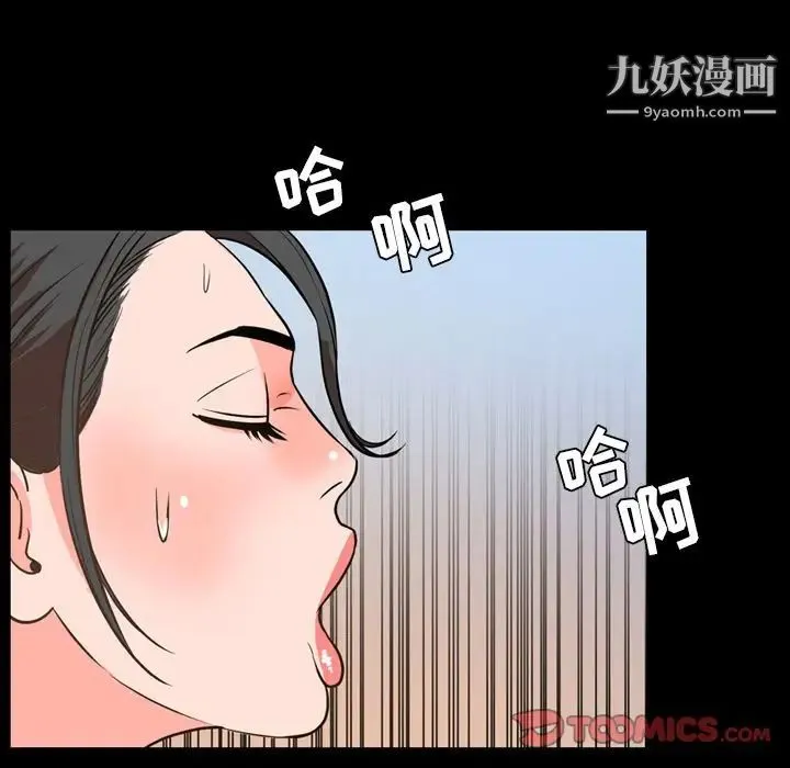 今天有空吗？ 第29话 第38页