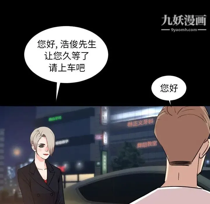 今天有空吗？ 第29话 第71页