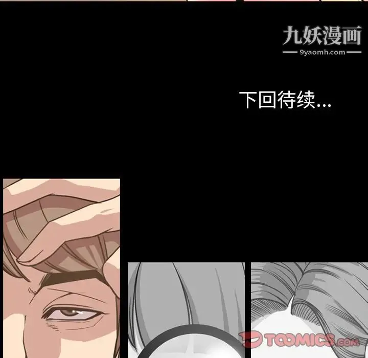 今天有空吗？ 第29话 第102页