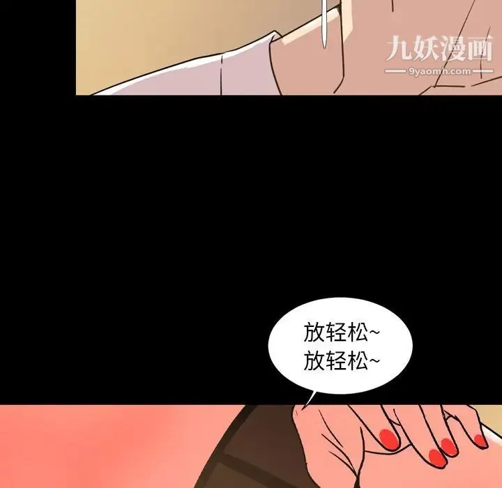 今天有空吗？ 第29话 第96页