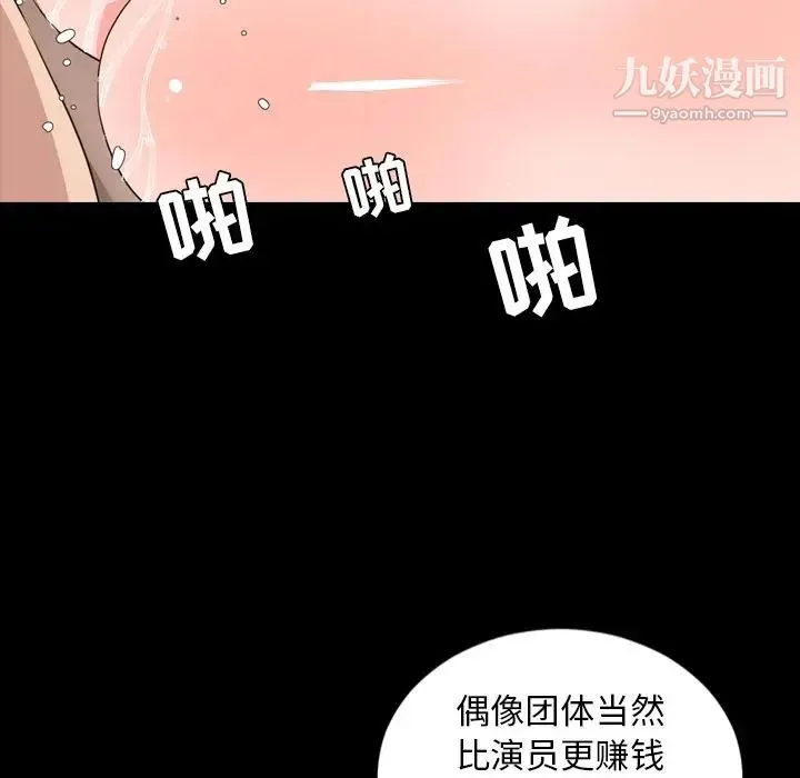 今天有空吗？ 第29话 第23页