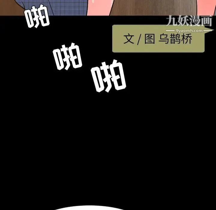 今天有空吗？ 第29话 第21页