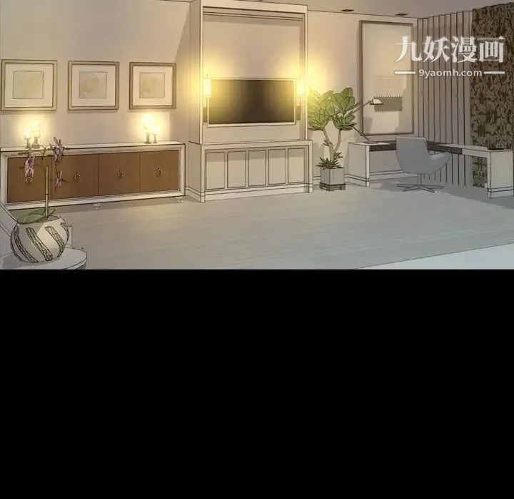 今天有空吗？ 第29话 第83页