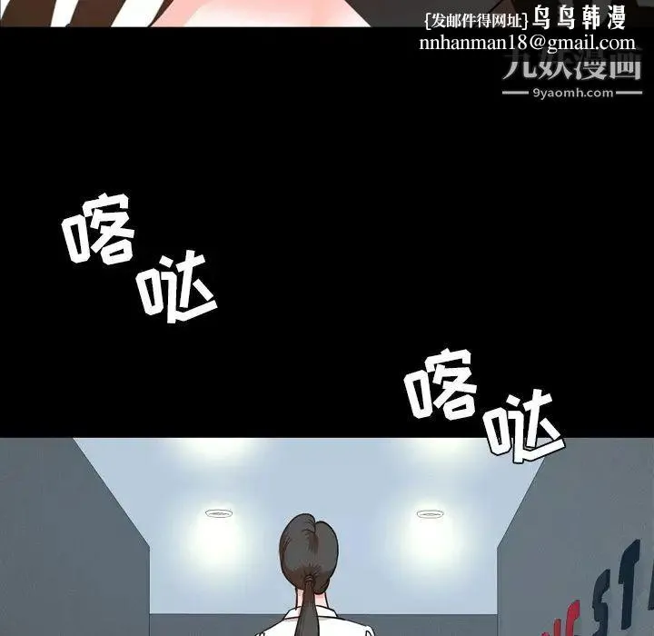 今天有空吗？ 第29话 第52页