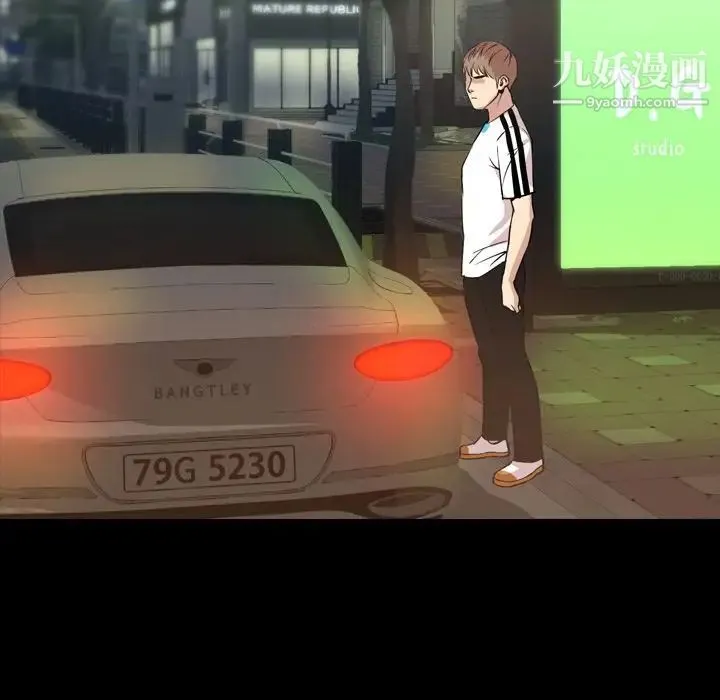 今天有空吗？ 第29话 第67页