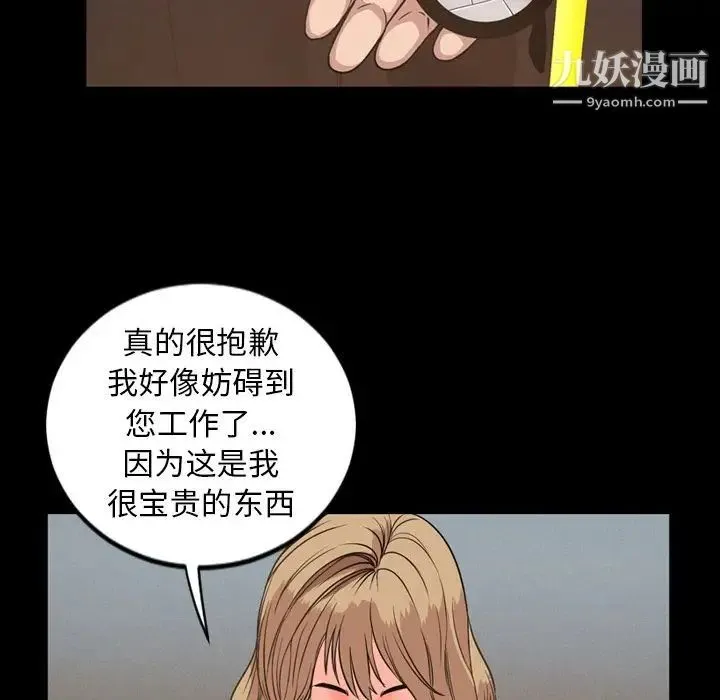 今天有空吗？ 第29话 第55页