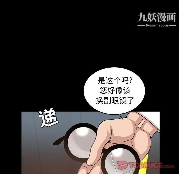 今天有空吗？ 第29话 第54页
