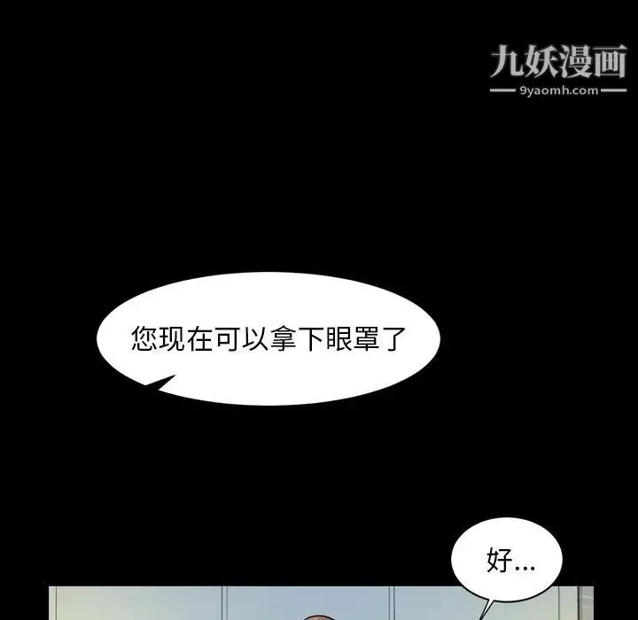 今天有空吗？ 第29话 第79页