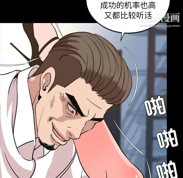 今天有空吗？ 第29话 第24页