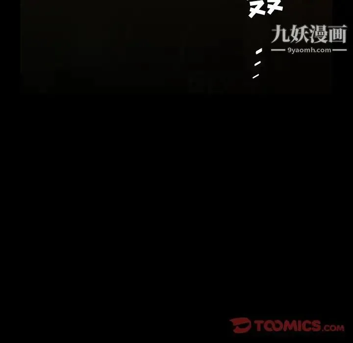 今天有空吗？ 第29话 第78页