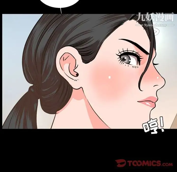 今天有空吗？ 第29话 第50页