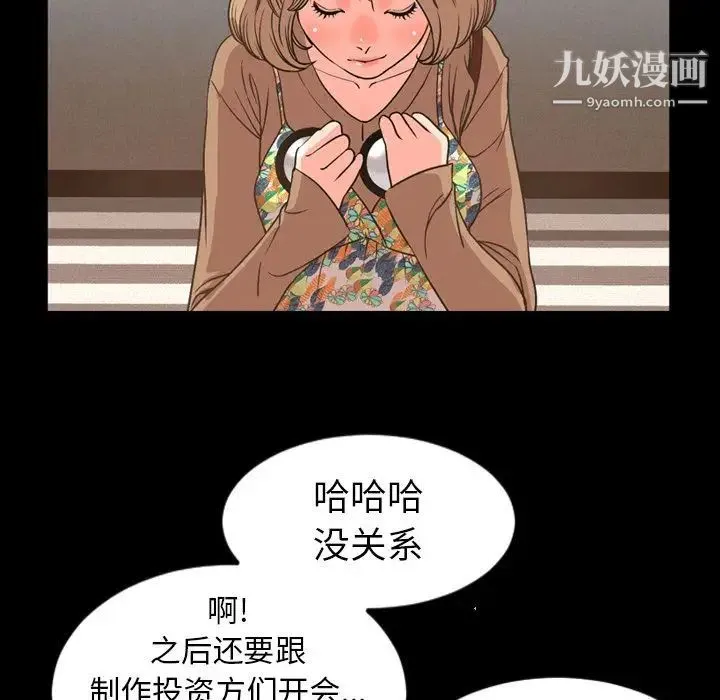 今天有空吗？ 第29话 第56页