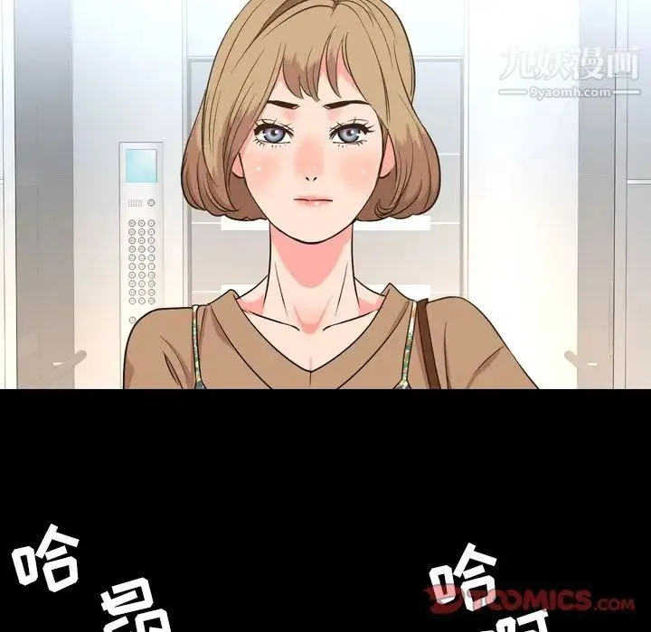 今天有空吗？ 第29话 第30页