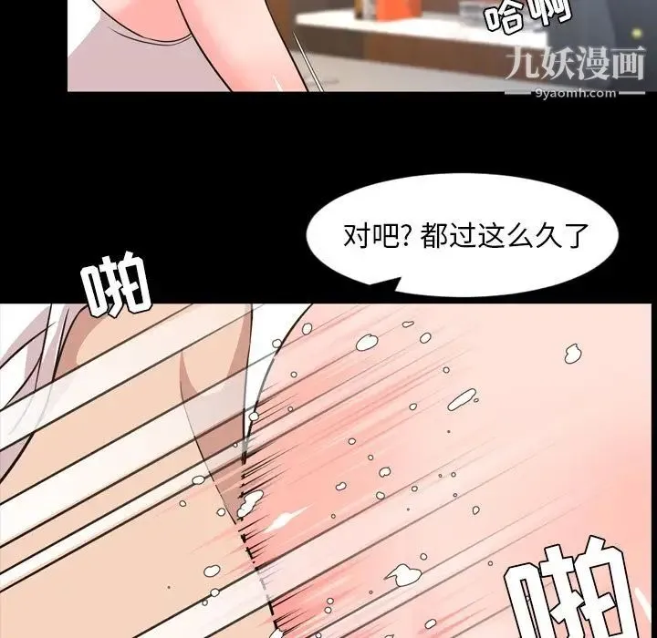 今天有空吗？ 第29话 第13页