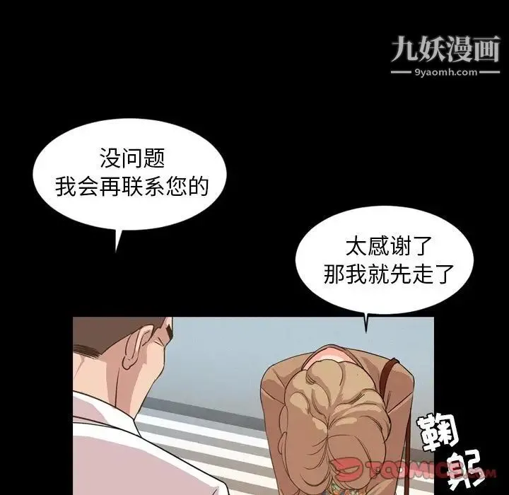 今天有空吗？ 第29话 第58页