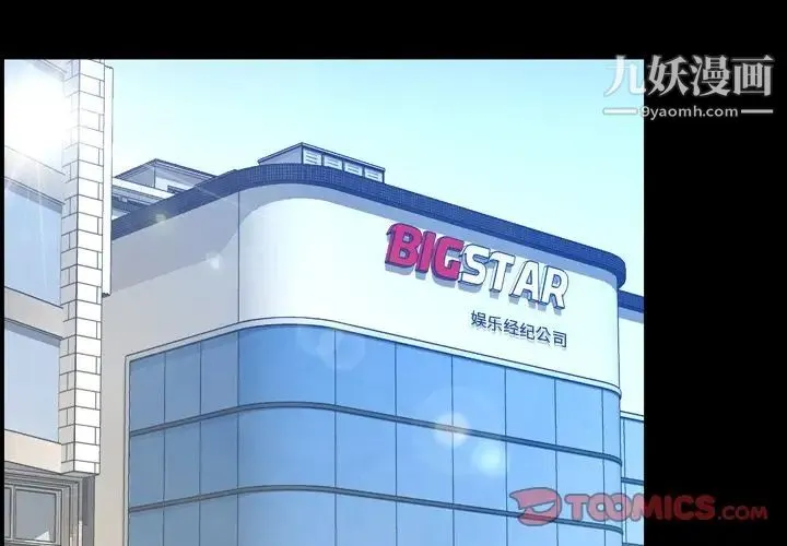 今天有空吗？ 第29话 第2页