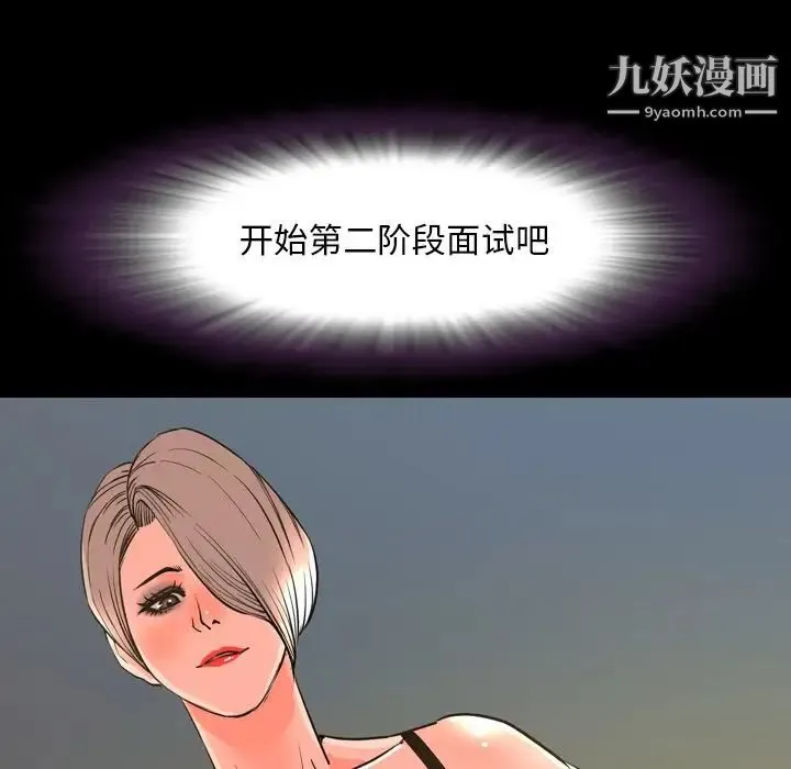 今天有空吗？ 第29话 第100页