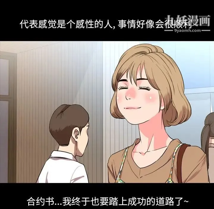 今天有空吗？ 第29话 第5页