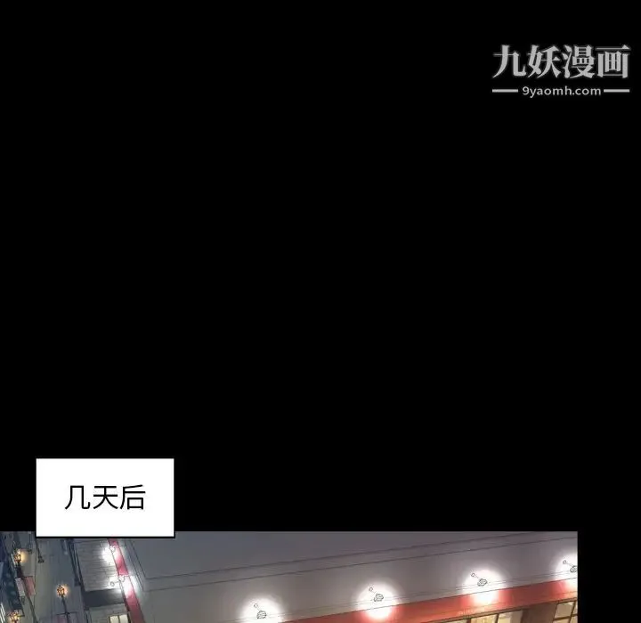 今天有空吗？ 第29话 第61页