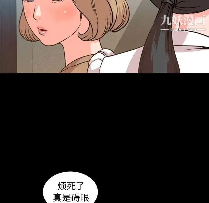 今天有空吗？ 第29话 第49页