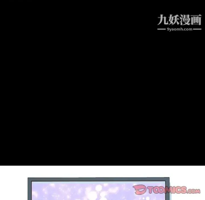 今天有空吗？ 第29话 第34页