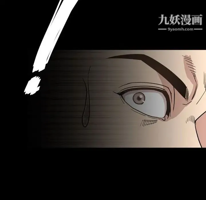 今天有空吗？ 第29话 第87页