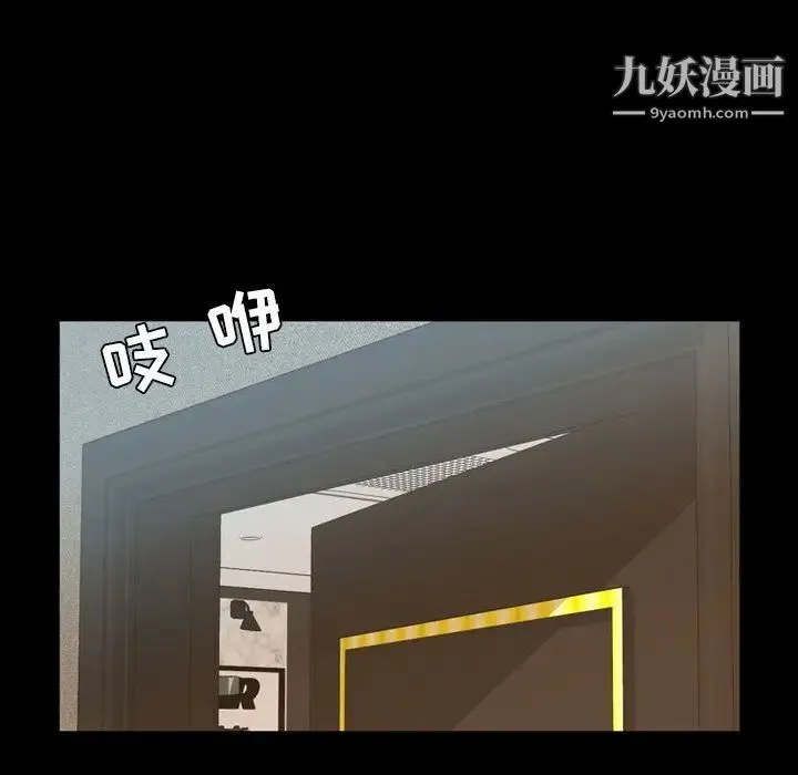 今天有空吗？ 第29话 第43页