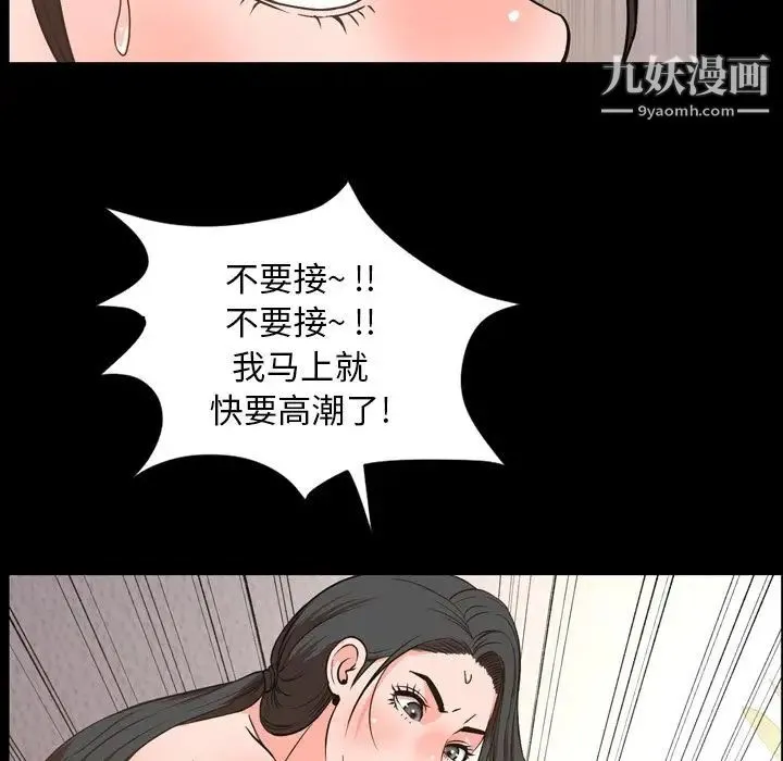 今天有空吗？ 第29话 第40页