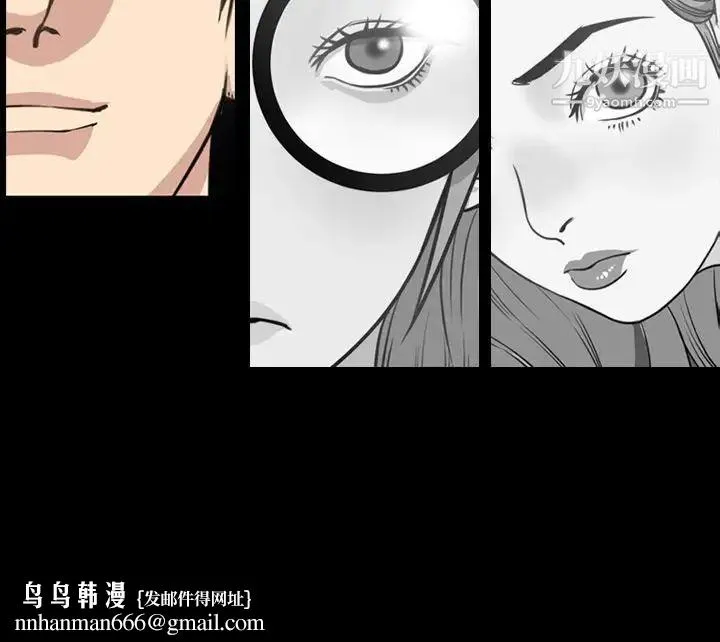 今天有空吗？ 第29话 第103页