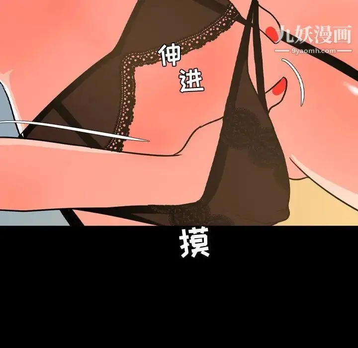 今天有空吗？ 第29话 第97页