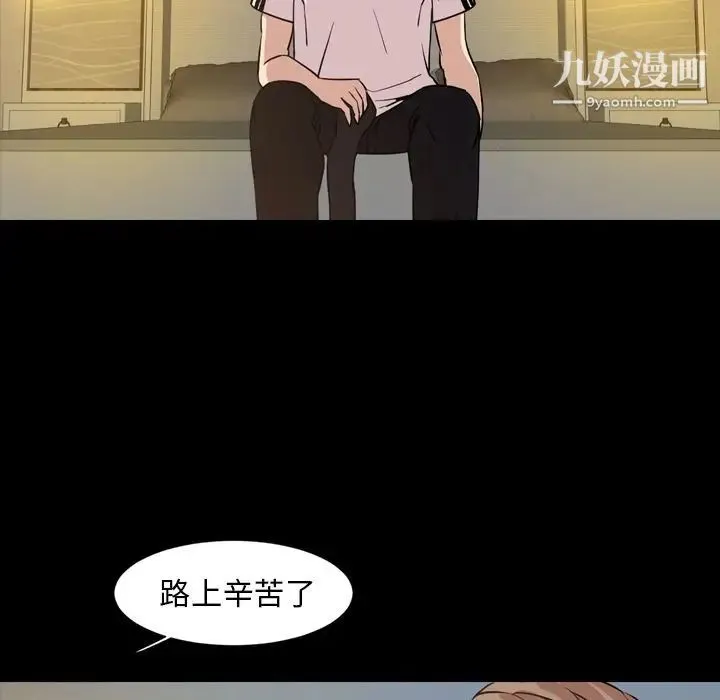 今天有空吗？ 第29话 第85页