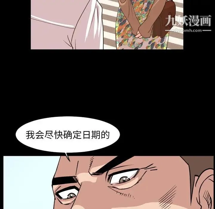 今天有空吗？ 第29话 第59页