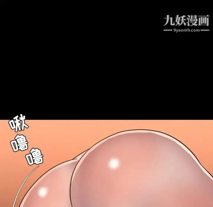 今天有空吗？ 第36话 第87页