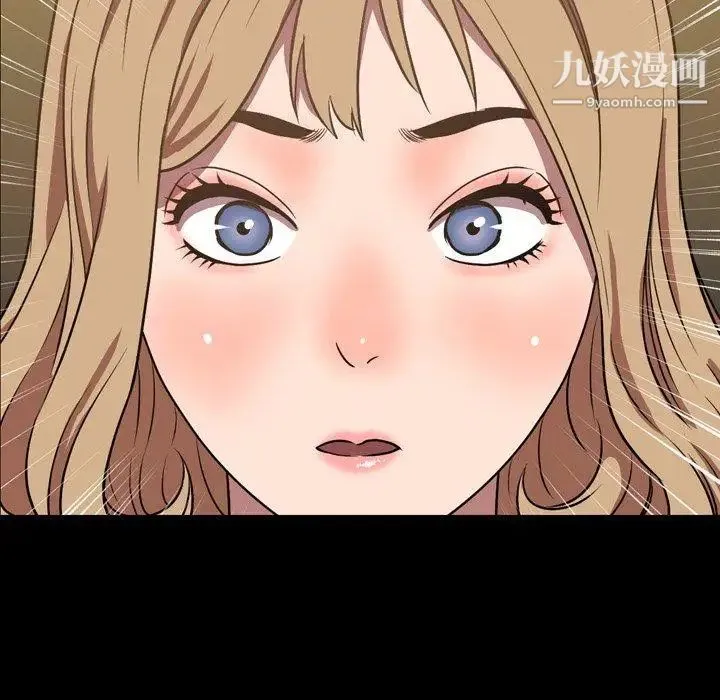 今天有空吗？ 第36话 第13页