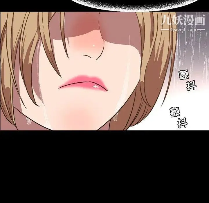 今天有空吗？ 第36话 第47页