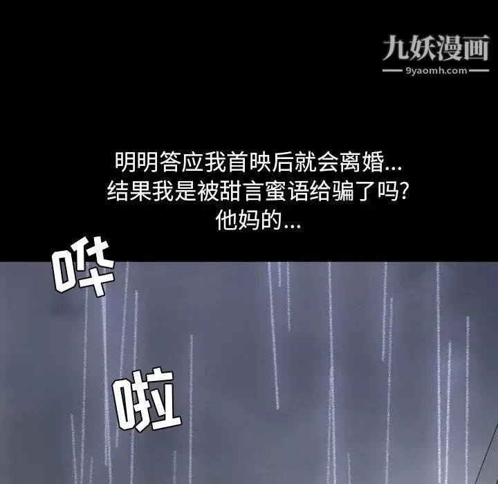 今天有空吗？ 第36话 第48页
