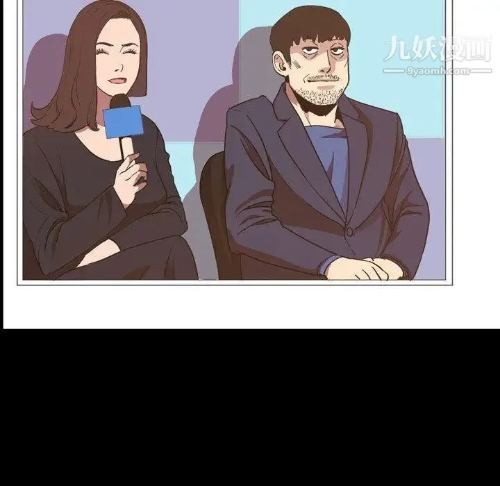 今天有空吗？ 第36话 第44页