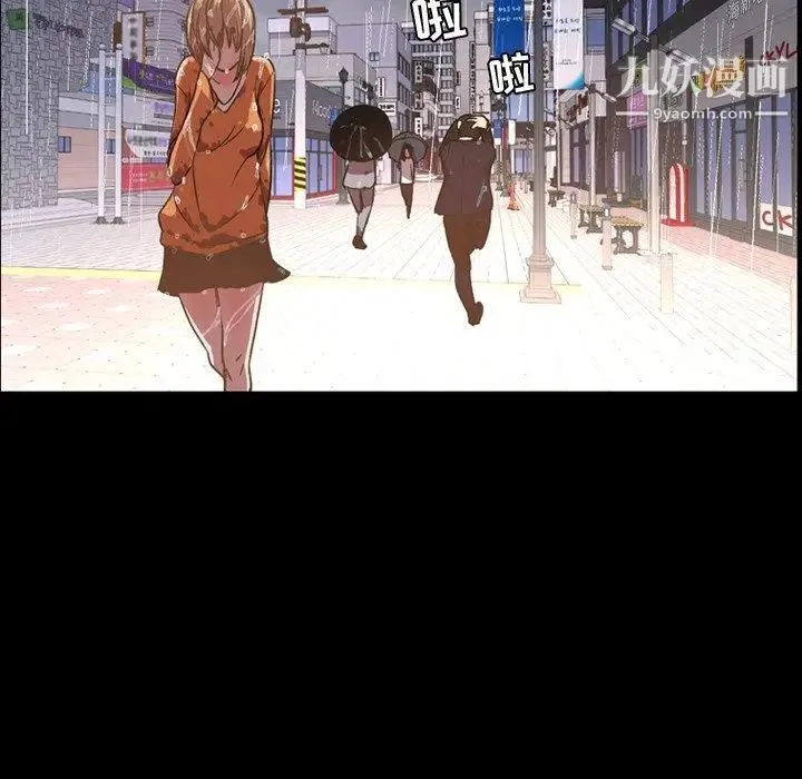 今天有空吗？ 第36话 第51页