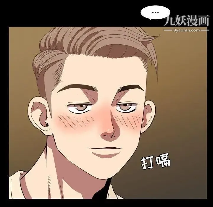 今天有空吗？ 第36话 第21页