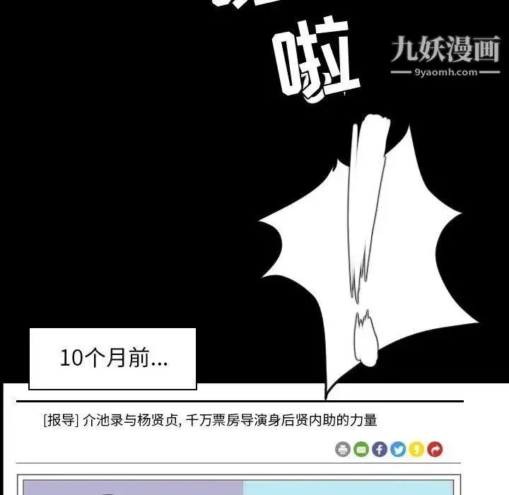 今天有空吗？ 第36话 第43页