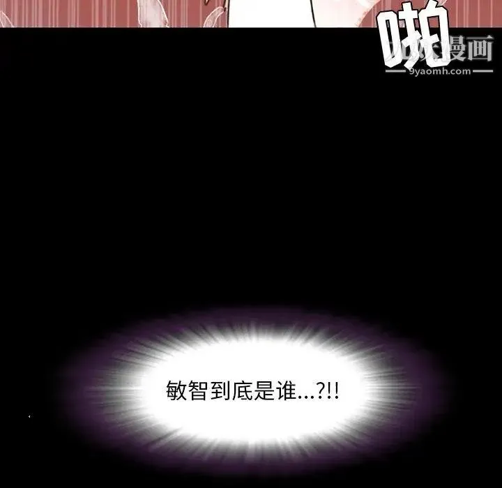 今天有空吗？ 第36话 第112页